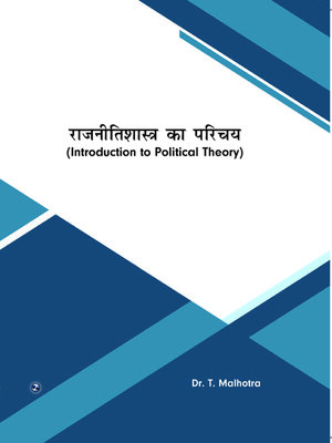 cover image of Rajinitishastra Ka Parichaye